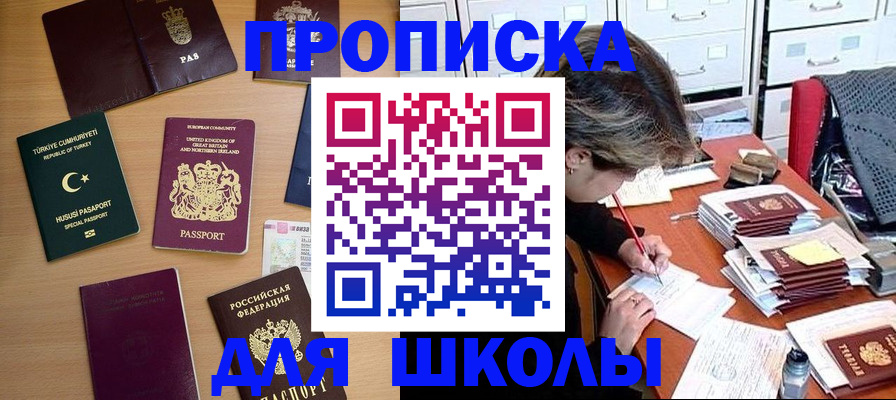 временная регистрация госуслуги в Слюдянке