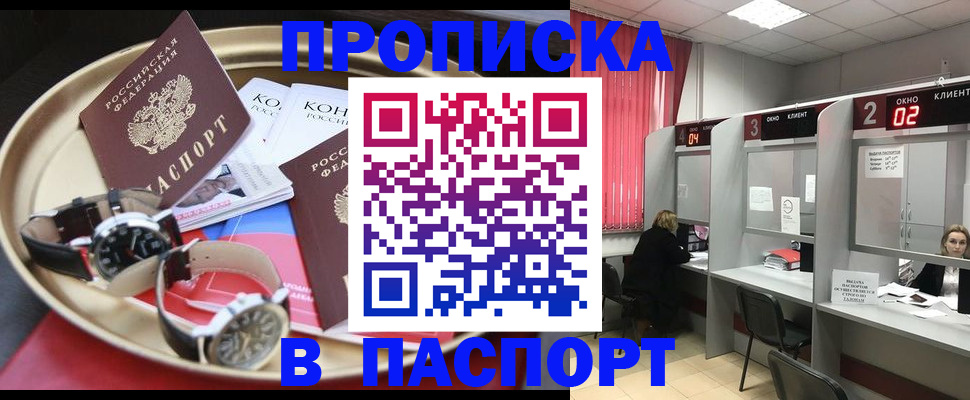 пропишу в квартире в Слюдянке