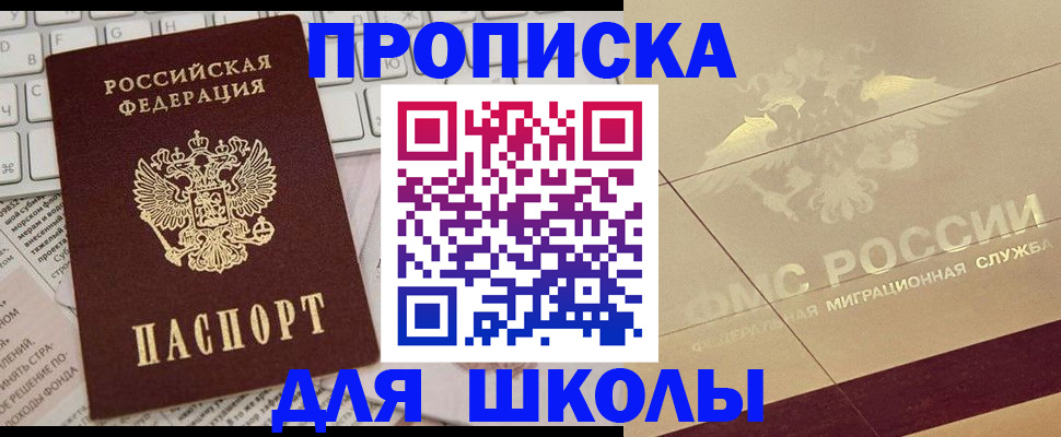 временная регистрация госуслуги в Слюдянке