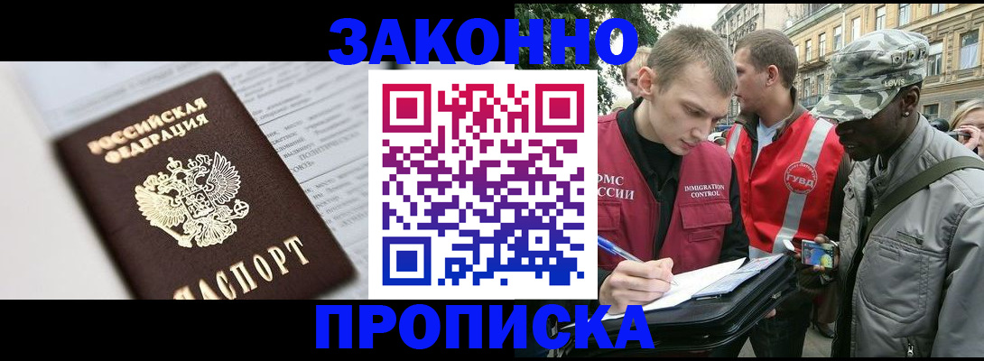 прописка в квартире в Слюдянке